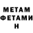 АМФЕТАМИН Розовый Autism Man