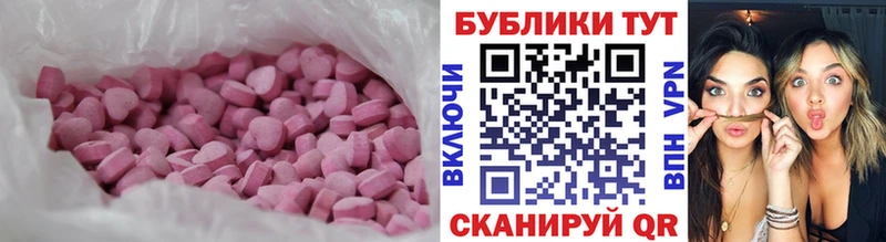 Экстази MDMA сколько стоит Чкаловск