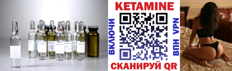 Кетамин ketamine  Чкаловск 