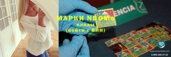 марки nbome Волосово