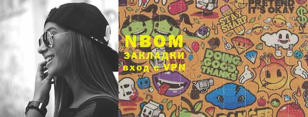 марки nbome Волосово