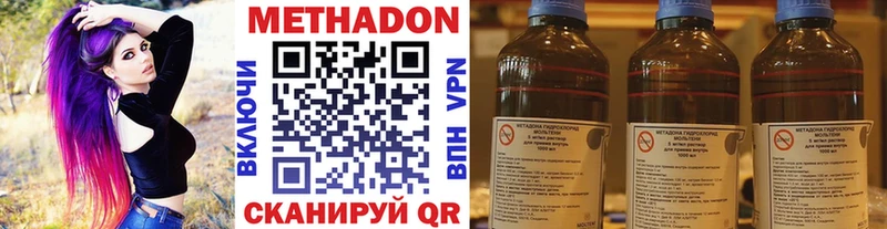 Метадон methadone  Чкаловск 